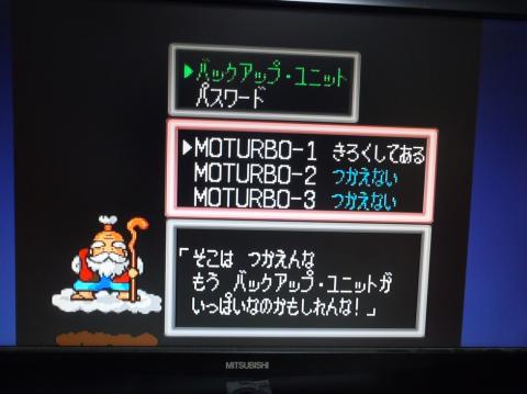 セーブデータ残り