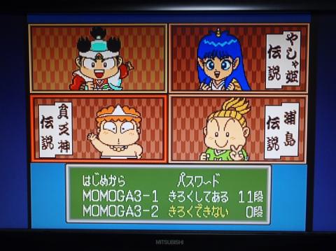 3つのストーリーが選べる