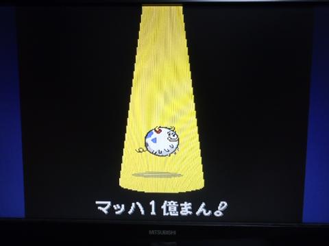 マッハ1億まん♪