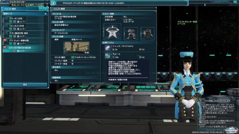 限定イベント発生