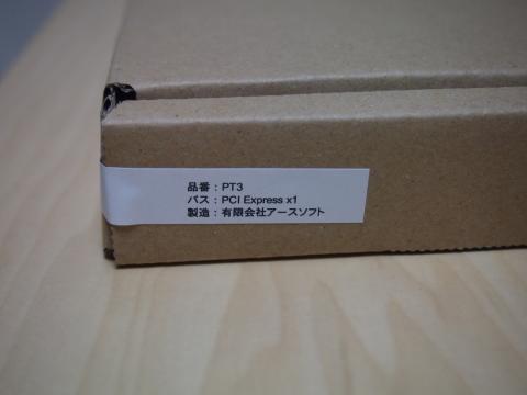 PT3と明記されたシール