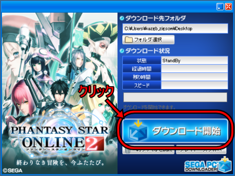 専用ダウンローダからどうぞ