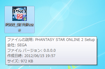 デスクトップにおそらくできるであろうコレをクリック