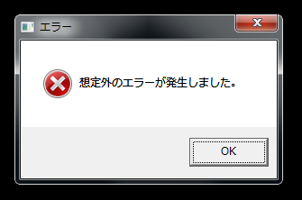 エマージェンシー