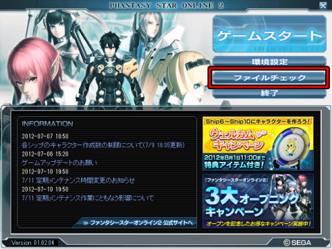 ファイルチェックのボタン