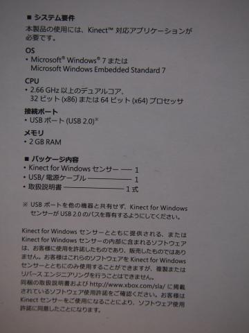 システム要件など