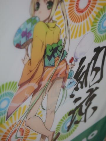 視点を下へ・・・