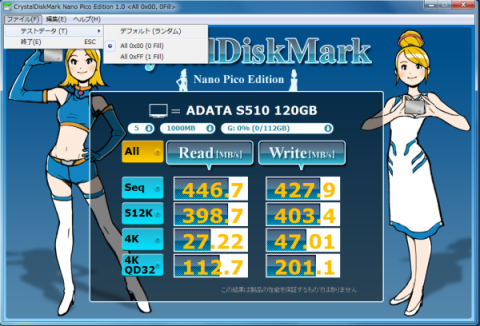 870 Extreme3 + S510(0fill)