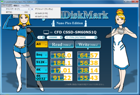 Crystal Disk Mark(ランダム)