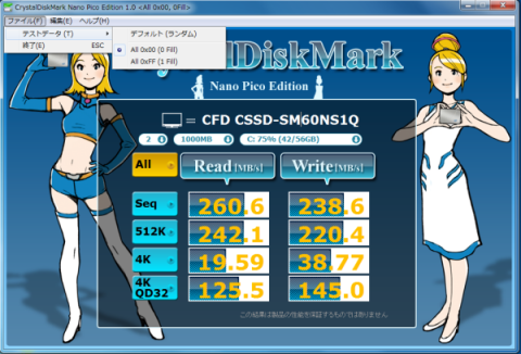 Crystal Disk Mark(0fill)