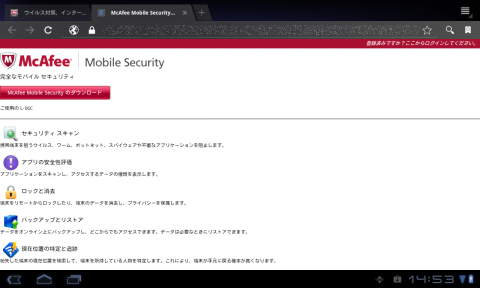 ダウンロード開始画面