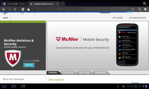 Playストアにリダイレクト