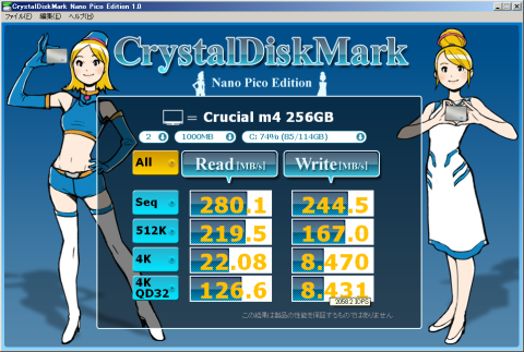 Crystal Disk Mark (デフォルト)