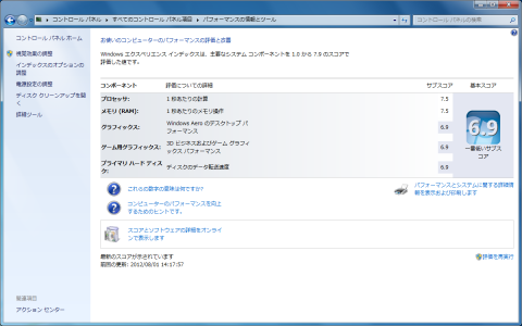 Core i5-3570K エクスペリエンス インデックス