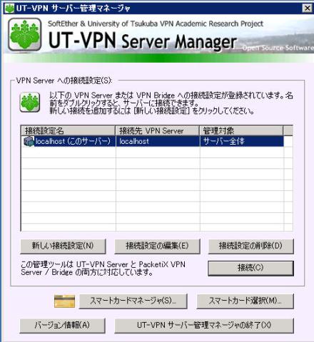 UT-VPN