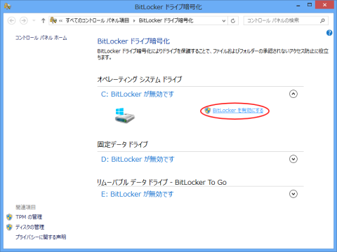 赤丸の部分をクリック