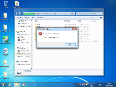 Dドライブにはアクセスできない