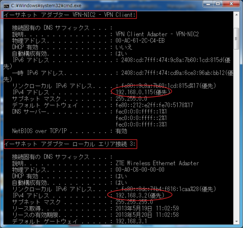 それぞれのアダプターへの割り当てが確認出来る