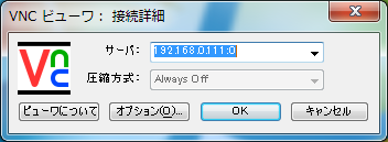 設定はLAN内部からと全く同じ