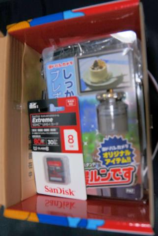 まだカメラは見えません…