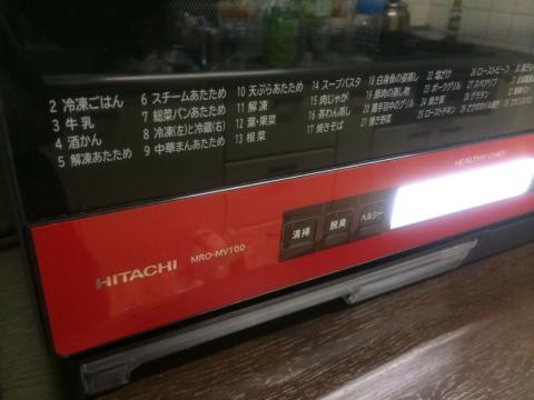 購入したMRO-MV100