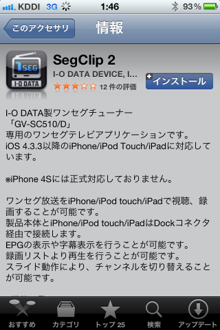 iPhone4S