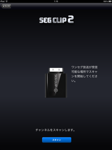 新しくないiPad(初代iPad)