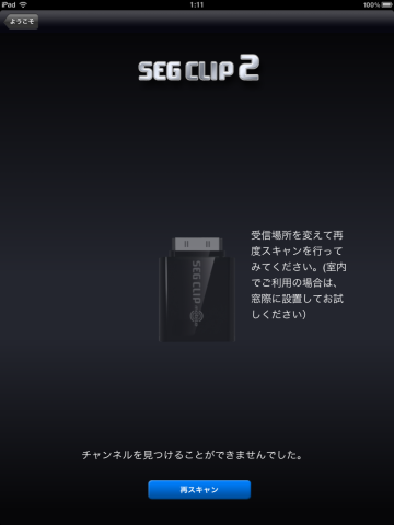 新しくないiPad(初代iPad)