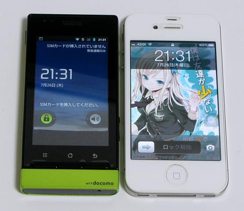 iPhone4Sとの比較