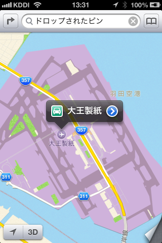 羽田空港に大王製紙がある事を初めて知りました。