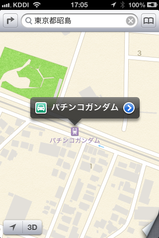 「パチンコガンダム駅」(^^;