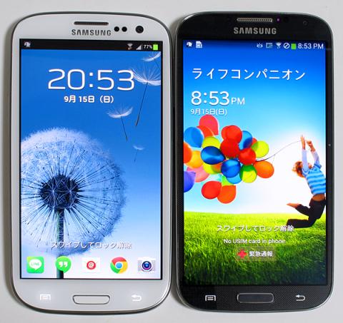 左:Galaxy S3、右:Galaxy S4