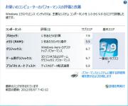 【エクスペリエンス・インデックス】