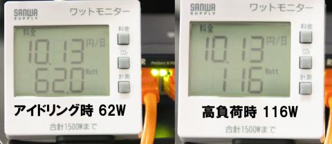 【消費電力チェック】