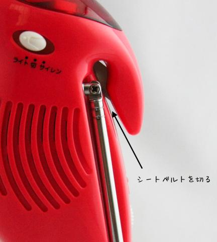 シートベルトを切る