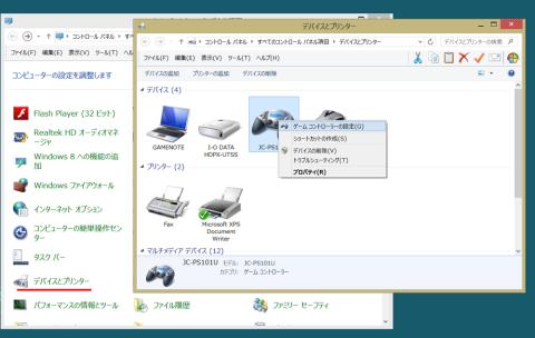 デバイスとプリンタでゲームパッドを右クリック