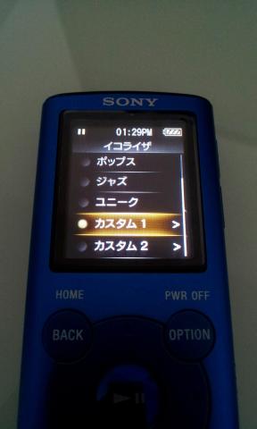 イコライザメニュー