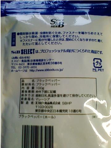 老舗のヱスビー食品だからしんらいできます