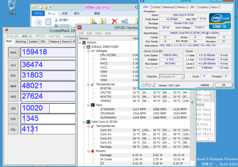 CrystalMark2004R3計測後 変です