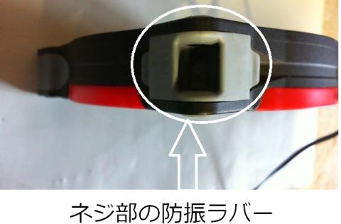 付属のネジを使用する時は注意