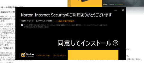 インストール中
