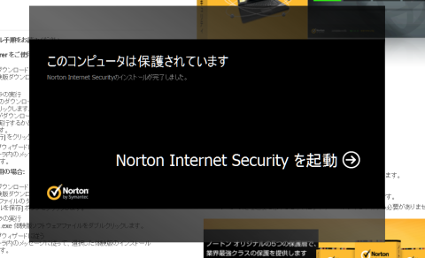 インストール後