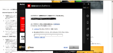 プロダクトキーを聞かれます