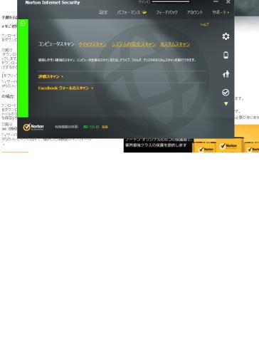 一番下に残り日数が表示されます