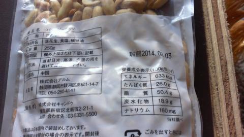高カロリーなので食べ過ぎには注意