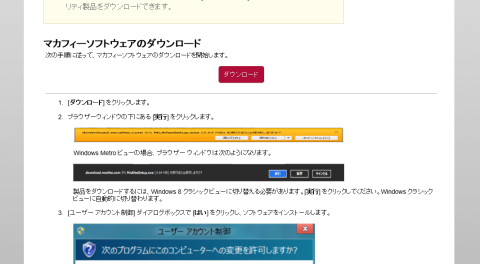 ログイン後ここからダウンロード