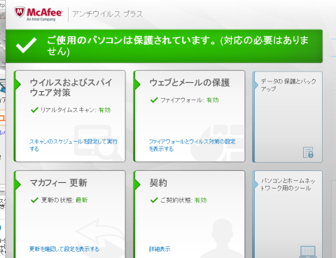 右が切れてますが右上 設定、機能一覧を選択