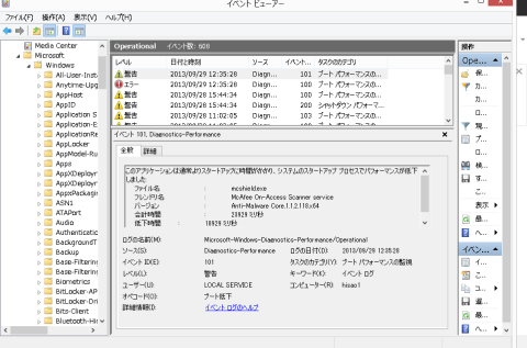 イベントビュワーでのフリーズ項目