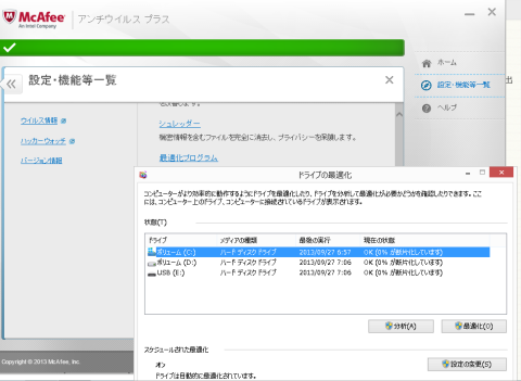 最適化プログラム
