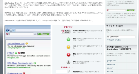 サイトアドバイザーの色分け